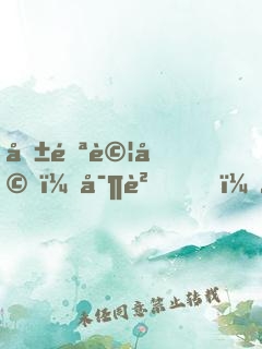 危險試婚：寶貝，撩一下